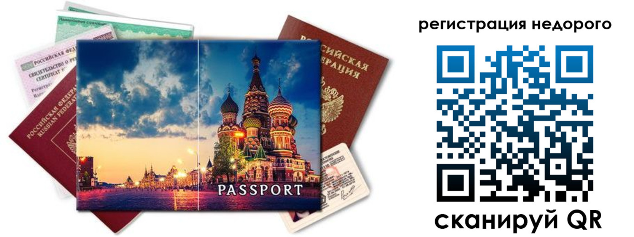 прописка гарантия в Ишимбае