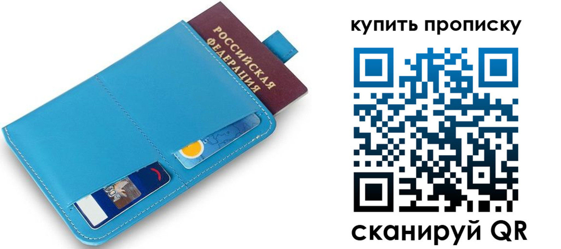 пропишу в квартире в Ишимбае
