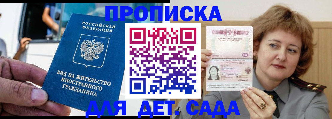 временная регистрация для всех в Ишимбае