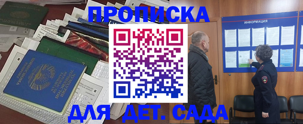 временная регистрация для всех в Ишимбае