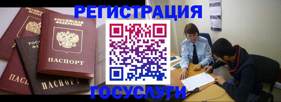 временная регистрация в Ишимбае