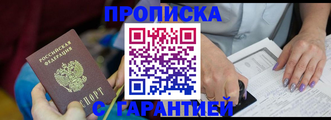 временная регистрация законно в Ишимбае